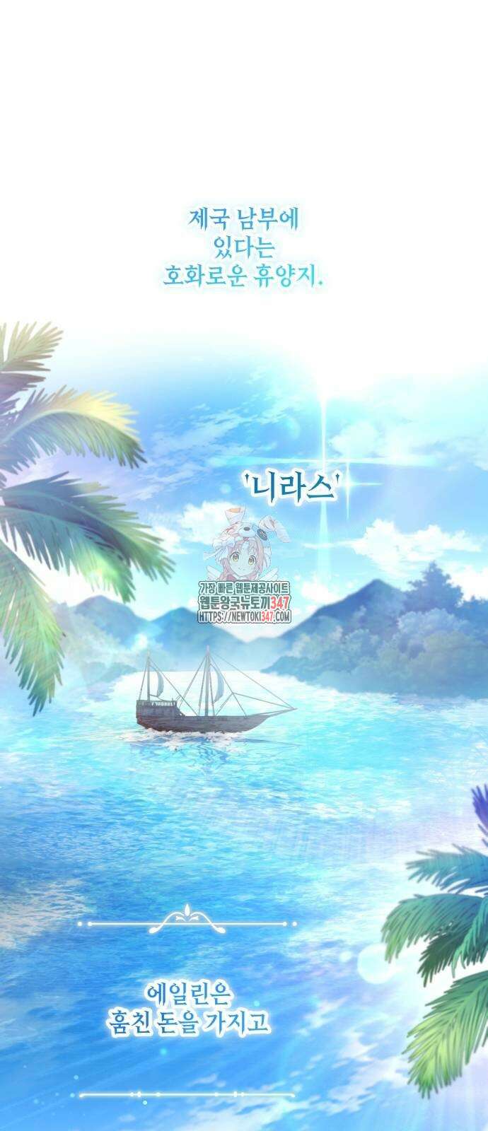 레벨 999 흑막 공녀가 되었다 29화 1