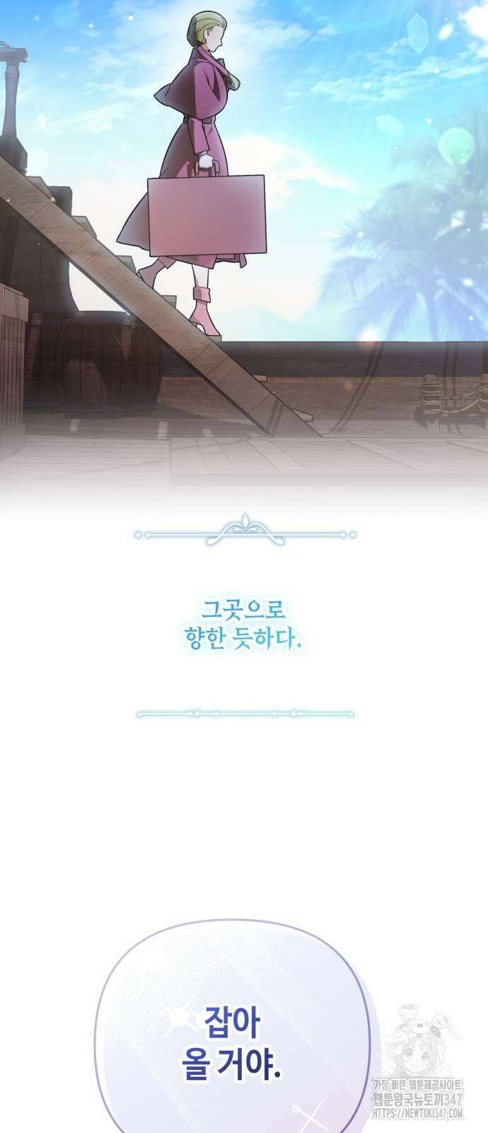 레벨 999 흑막 공녀가 되었다 29화 2