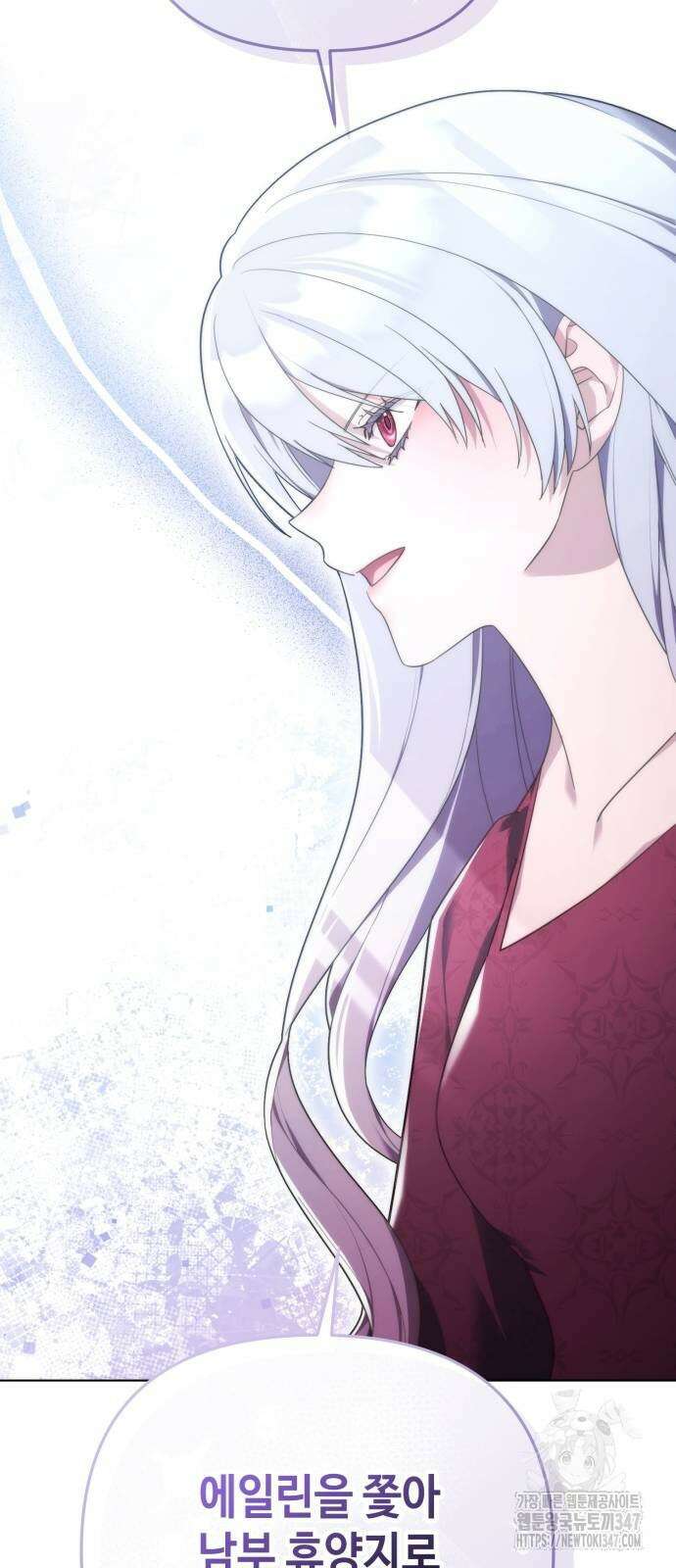 레벨 999 흑막 공녀가 되었다 29화 3