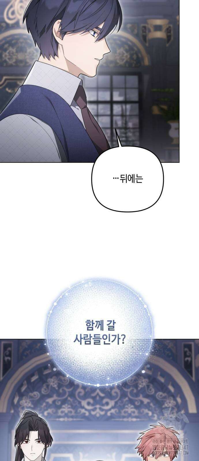 레벨 999 흑막 공녀가 되었다 29화 5