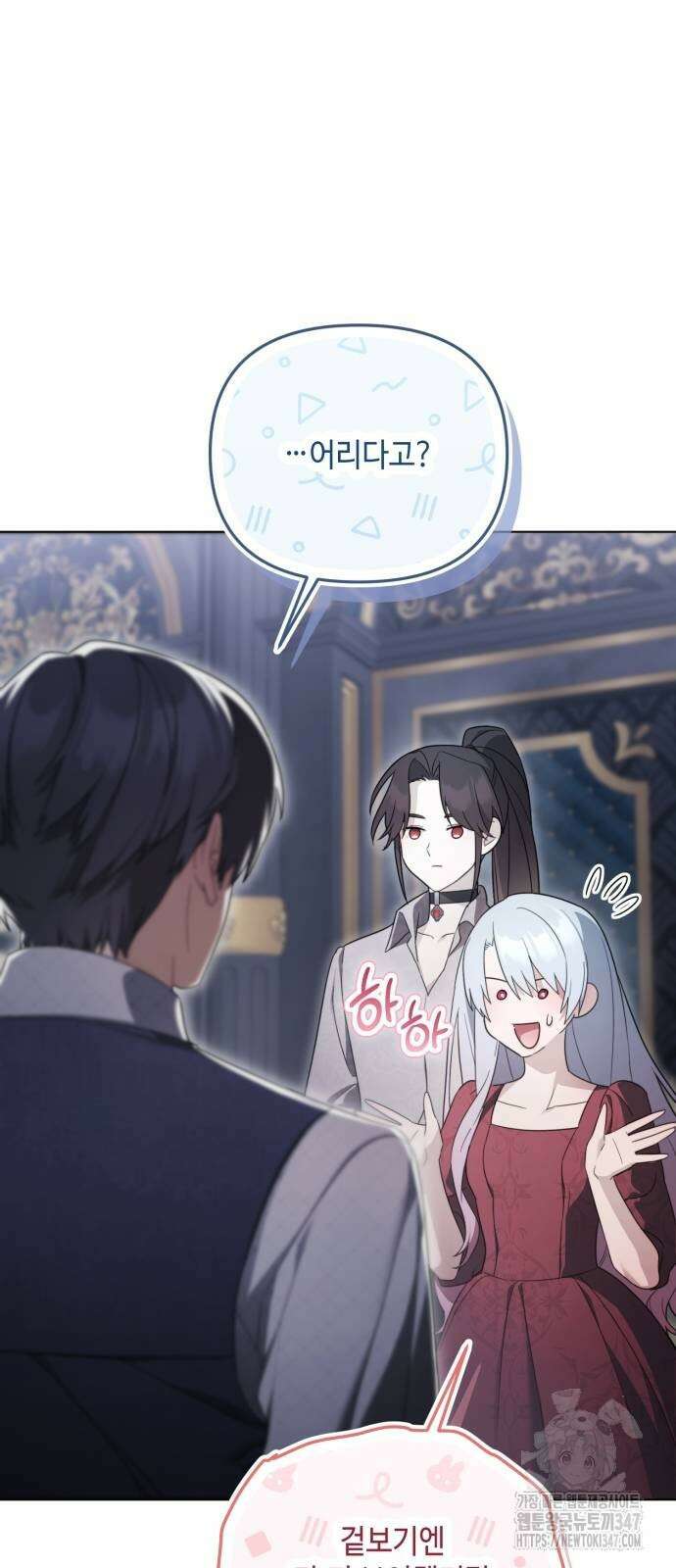 레벨 999 흑막 공녀가 되었다 29화 13