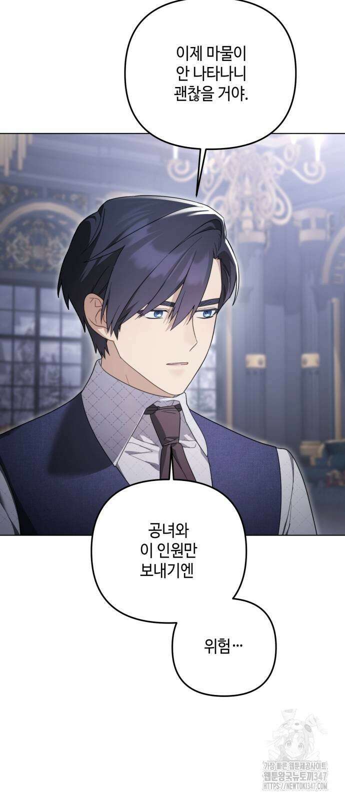 레벨 999 흑막 공녀가 되었다 29화 17