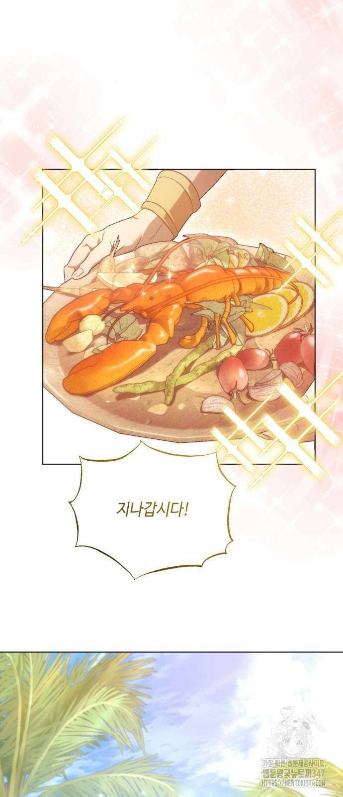 레벨 999 흑막 공녀가 되었다 29화 27