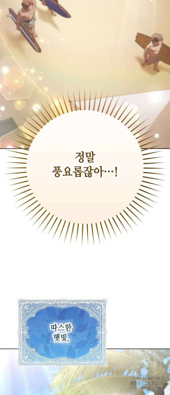 레벨 999 흑막 공녀가 되었다 29화 31