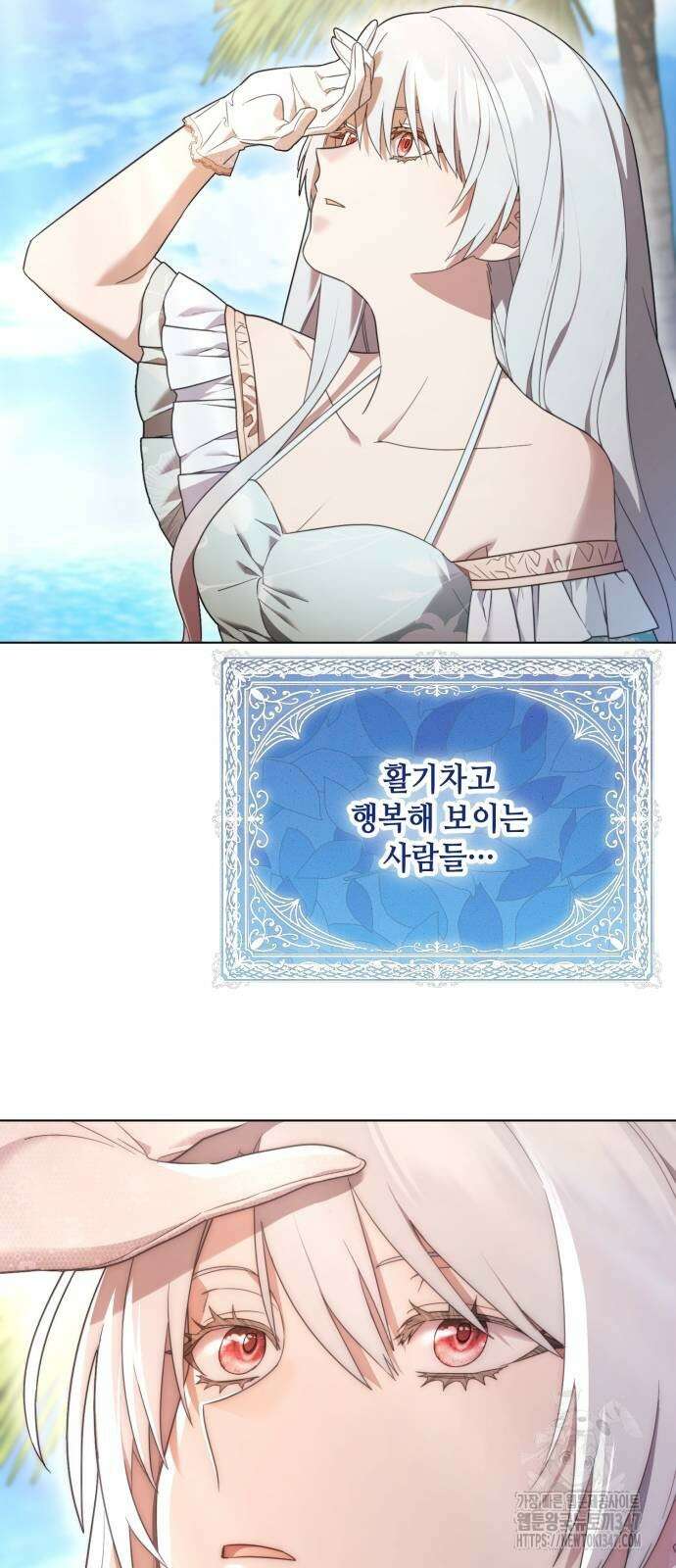 레벨 999 흑막 공녀가 되었다 29화 32