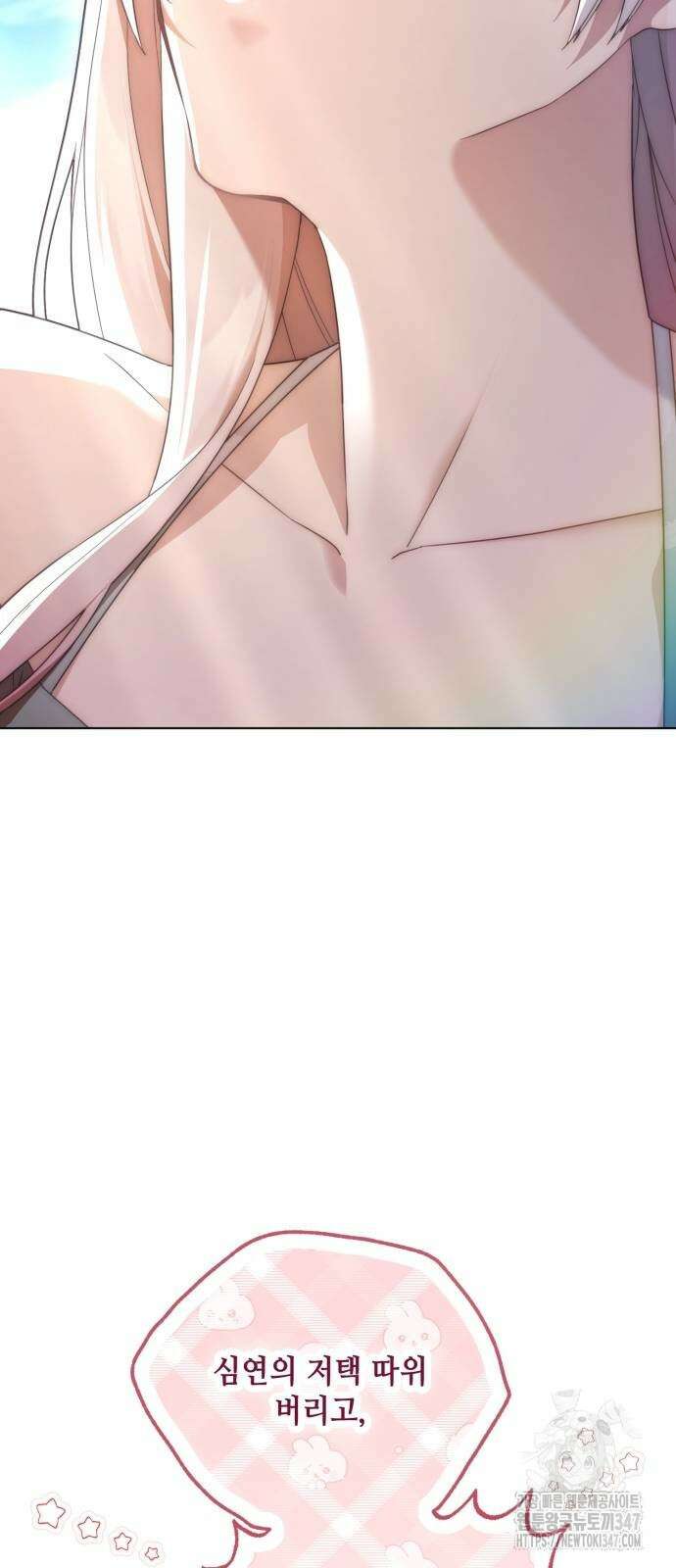 레벨 999 흑막 공녀가 되었다 29화 33