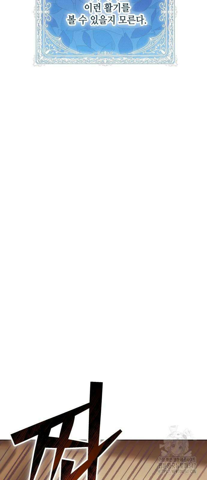 레벨 999 흑막 공녀가 되었다 29화 38