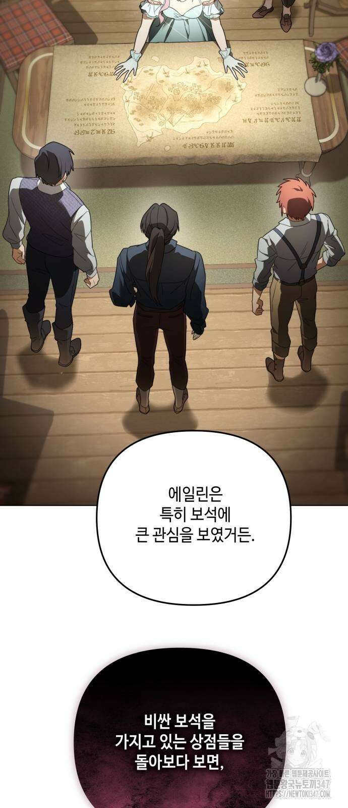레벨 999 흑막 공녀가 되었다 29화 41