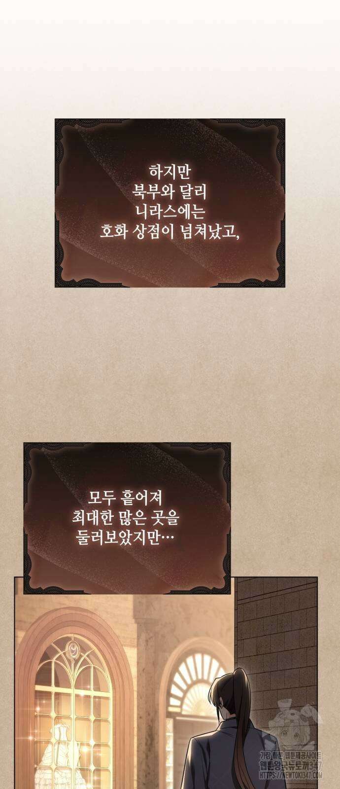 레벨 999 흑막 공녀가 되었다 29화 43