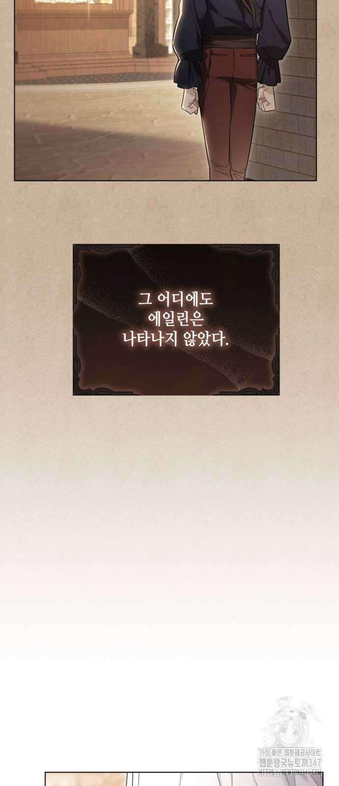 레벨 999 흑막 공녀가 되었다 29화 44