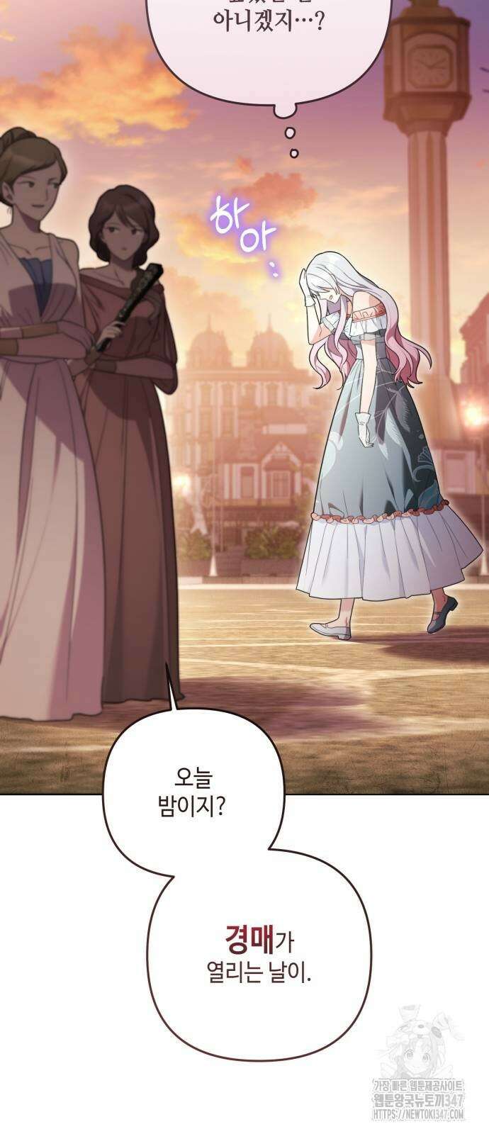 레벨 999 흑막 공녀가 되었다 29화 46