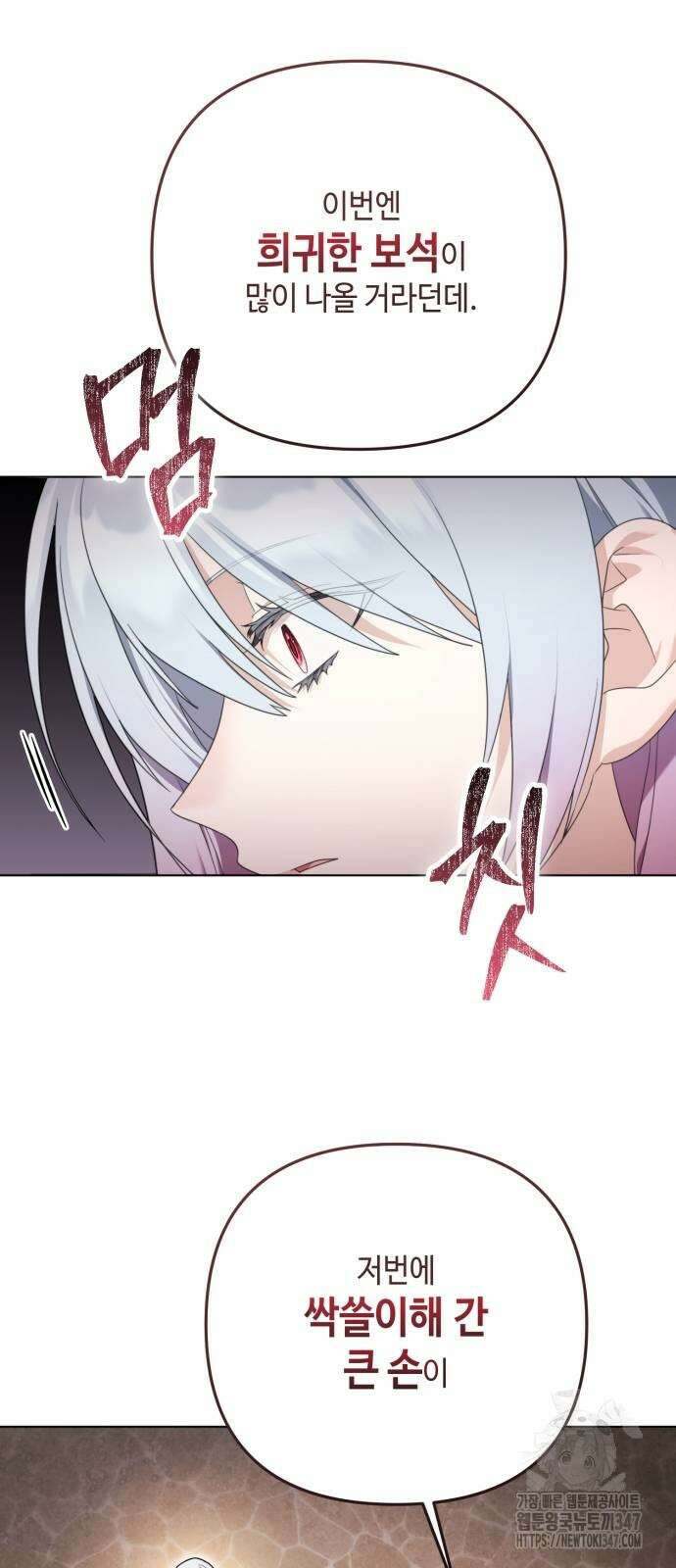 레벨 999 흑막 공녀가 되었다 29화 47
