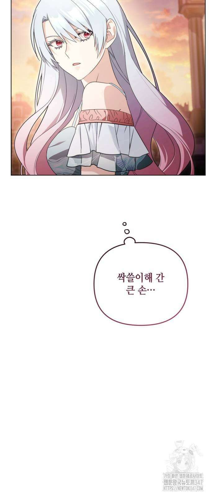 레벨 999 흑막 공녀가 되었다 29화 49
