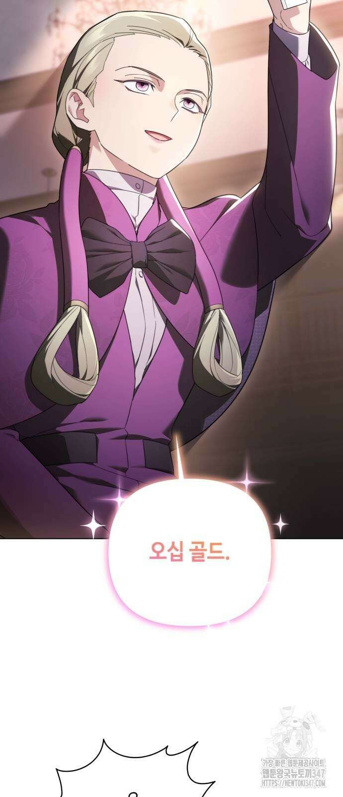 레벨 999 흑막 공녀가 되었다 29화 57