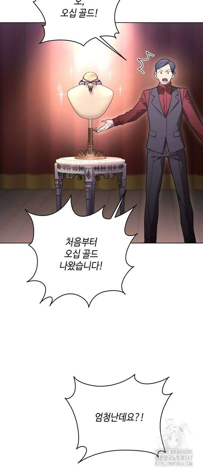 레벨 999 흑막 공녀가 되었다 29화 58
