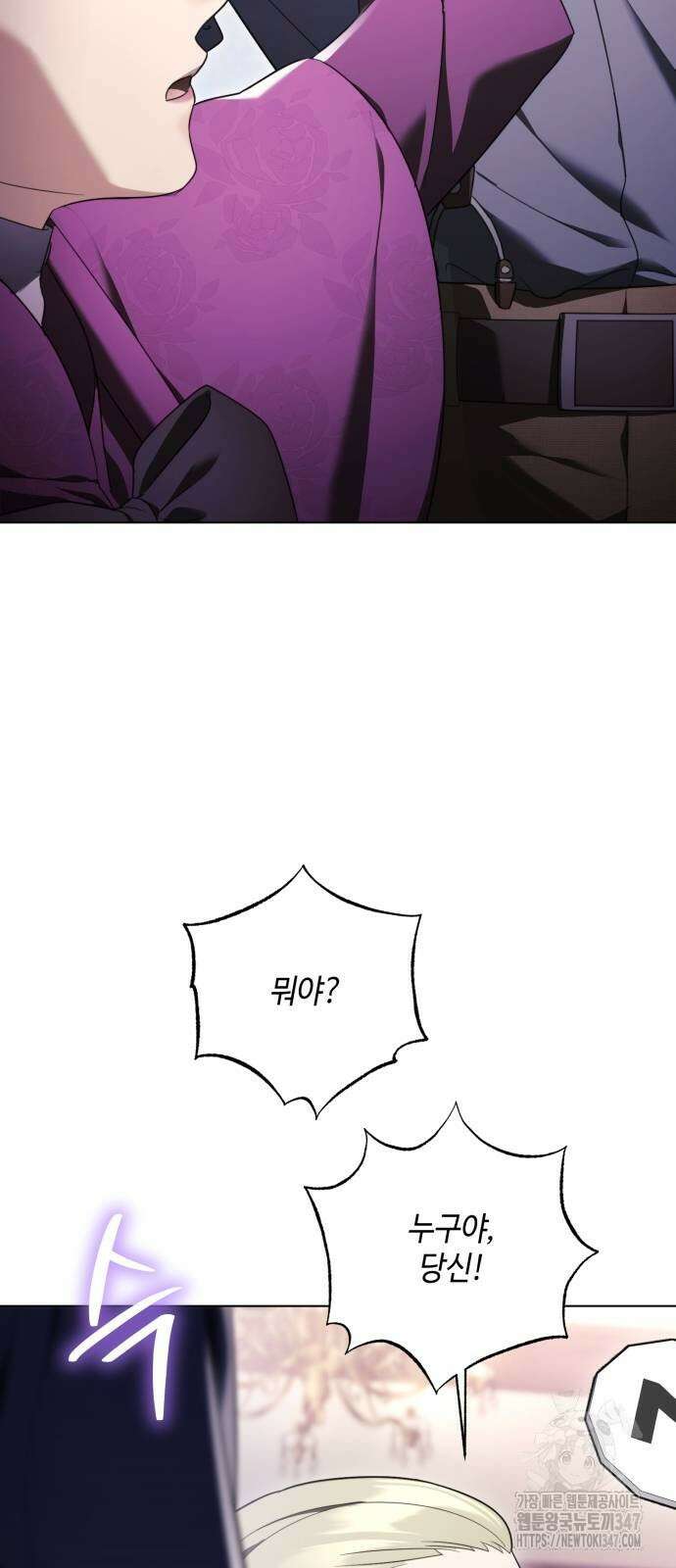 레벨 999 흑막 공녀가 되었다 29화 61