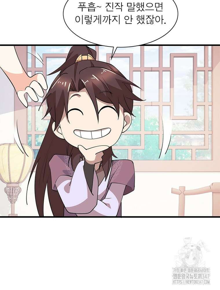 과로환생전기 118화 3