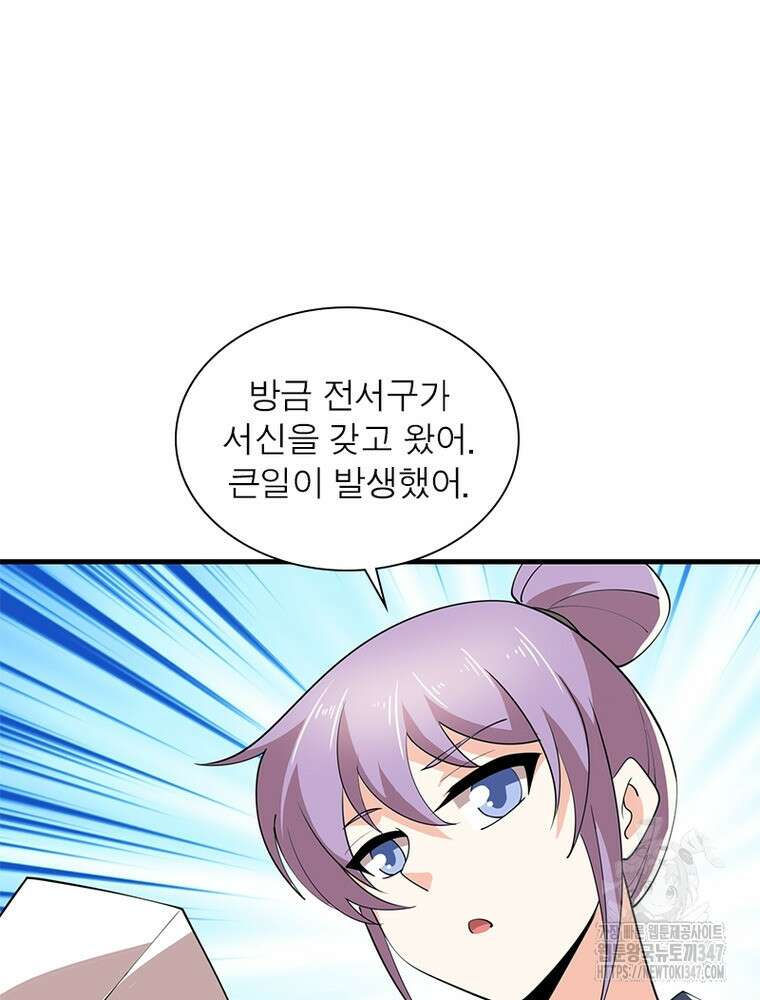 과로환생전기 118화 8