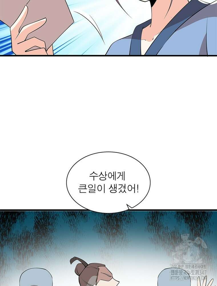 과로환생전기 118화 9