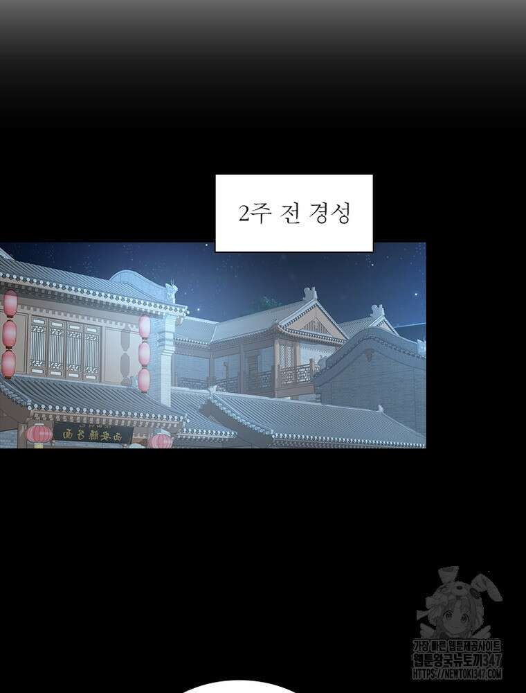 과로환생전기 118화 12