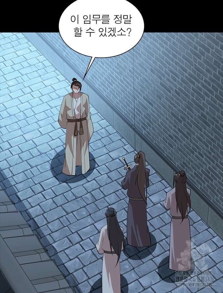 과로환생전기 118화 13