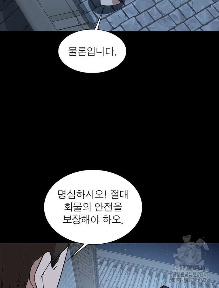 과로환생전기 118화 14