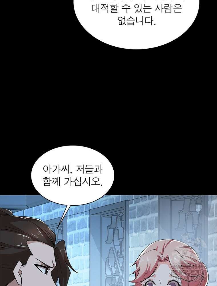 과로환생전기 118화 16