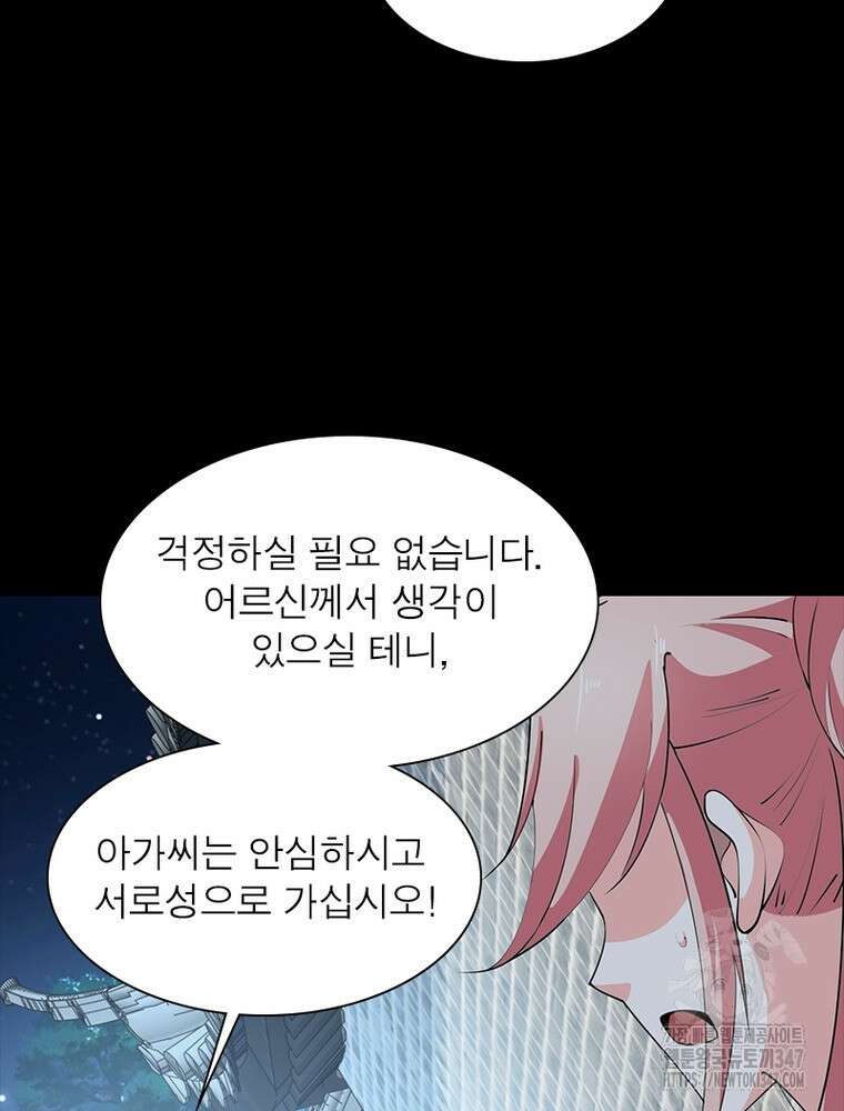 과로환생전기 118화 18