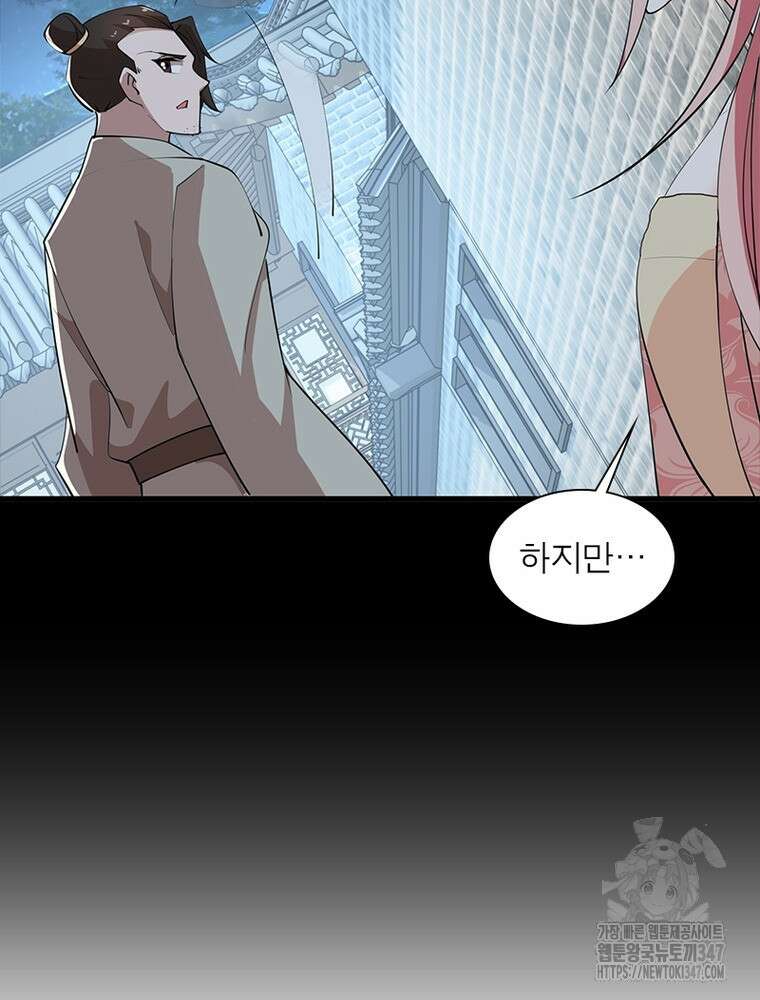 과로환생전기 118화 19