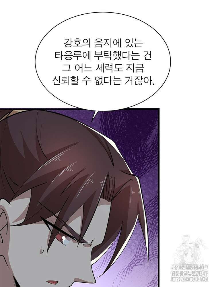과로환생전기 118화 22