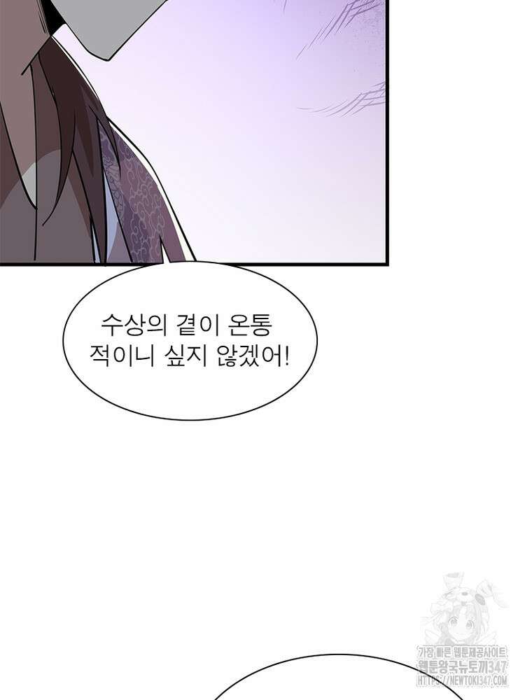 과로환생전기 118화 23
