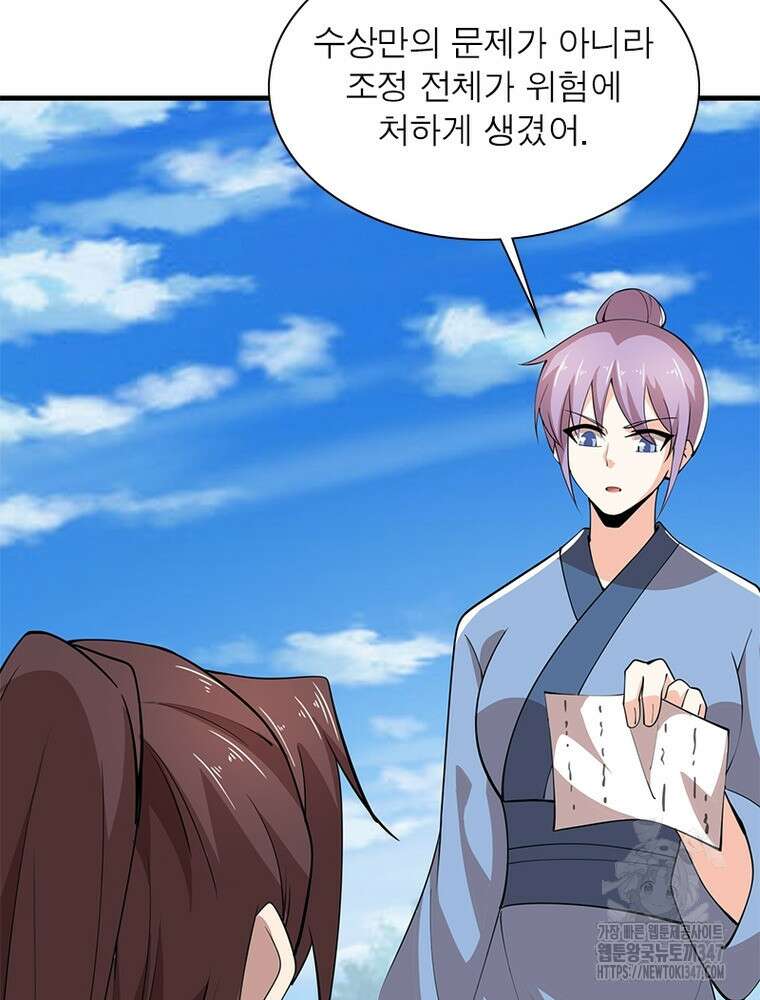 과로환생전기 118화 24