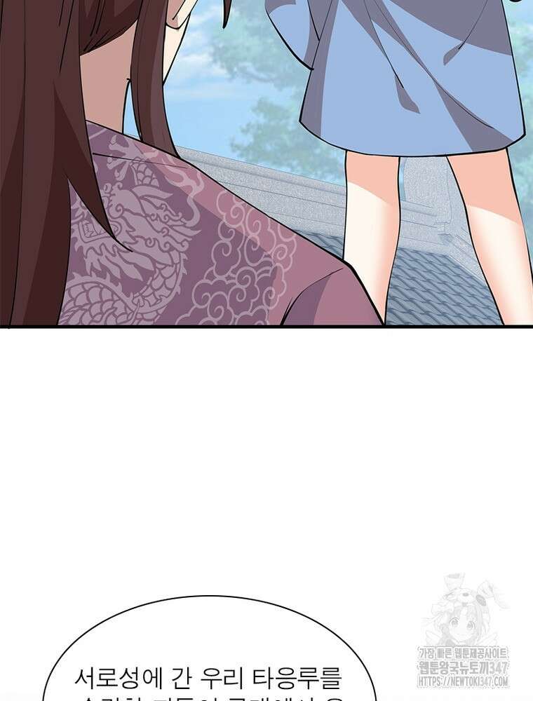 과로환생전기 118화 25