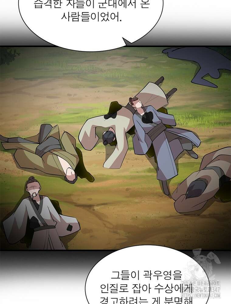 과로환생전기 118화 26