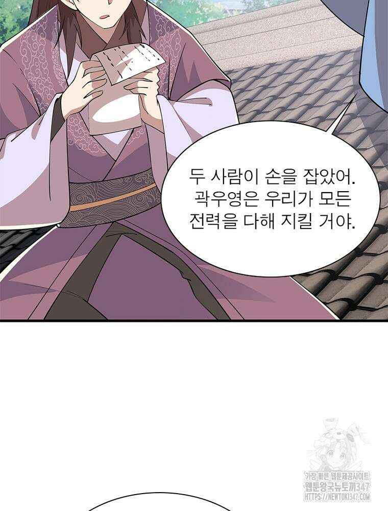 과로환생전기 118화 28