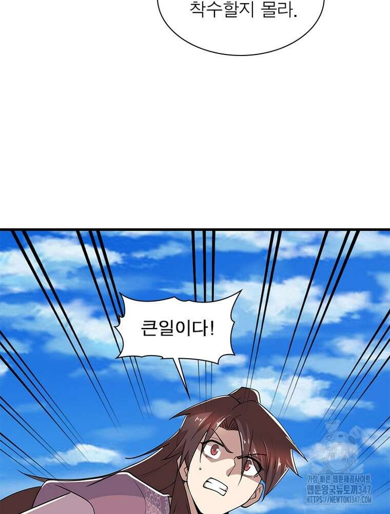 과로환생전기 118화 30