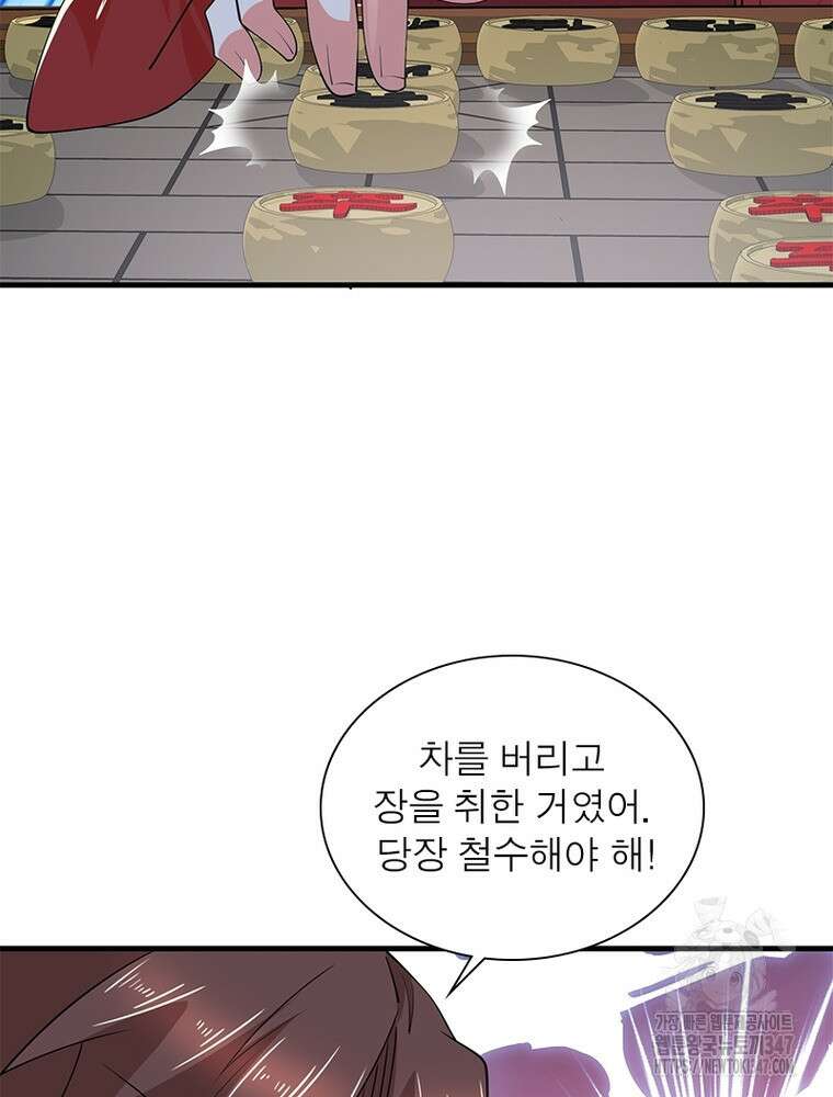 과로환생전기 118화 34