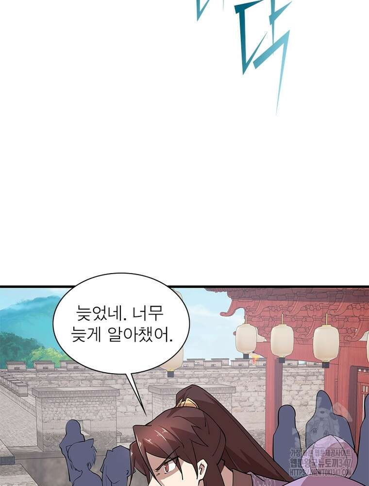과로환생전기 118화 40
