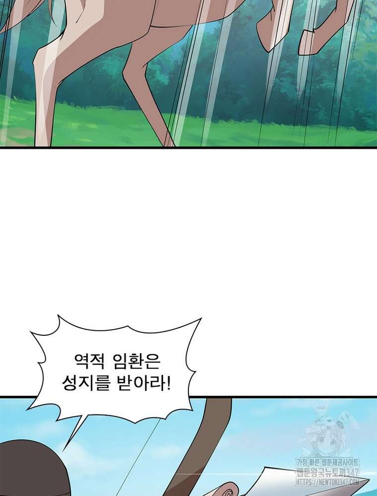과로환생전기 118화 43