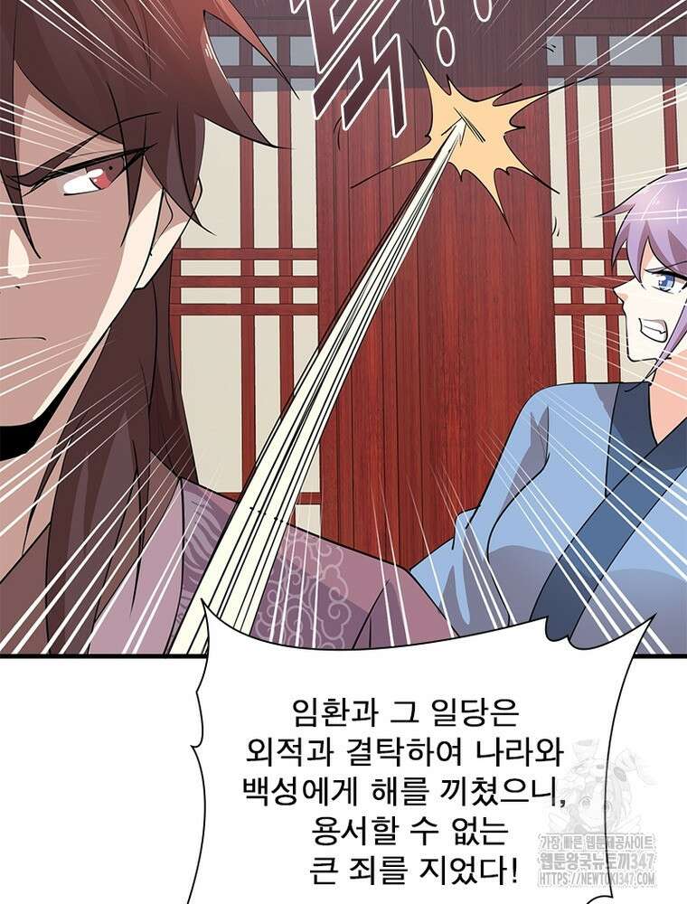 과로환생전기 118화 45