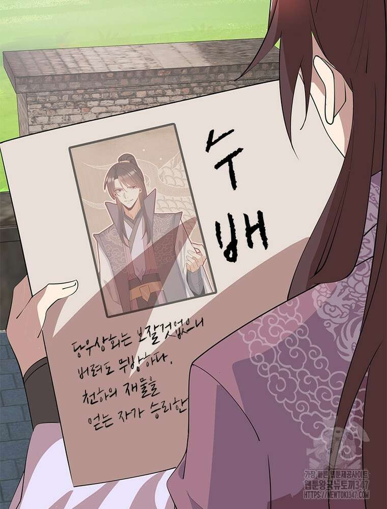 과로환생전기 118화 48