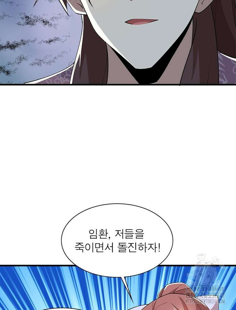과로환생전기 118화 50