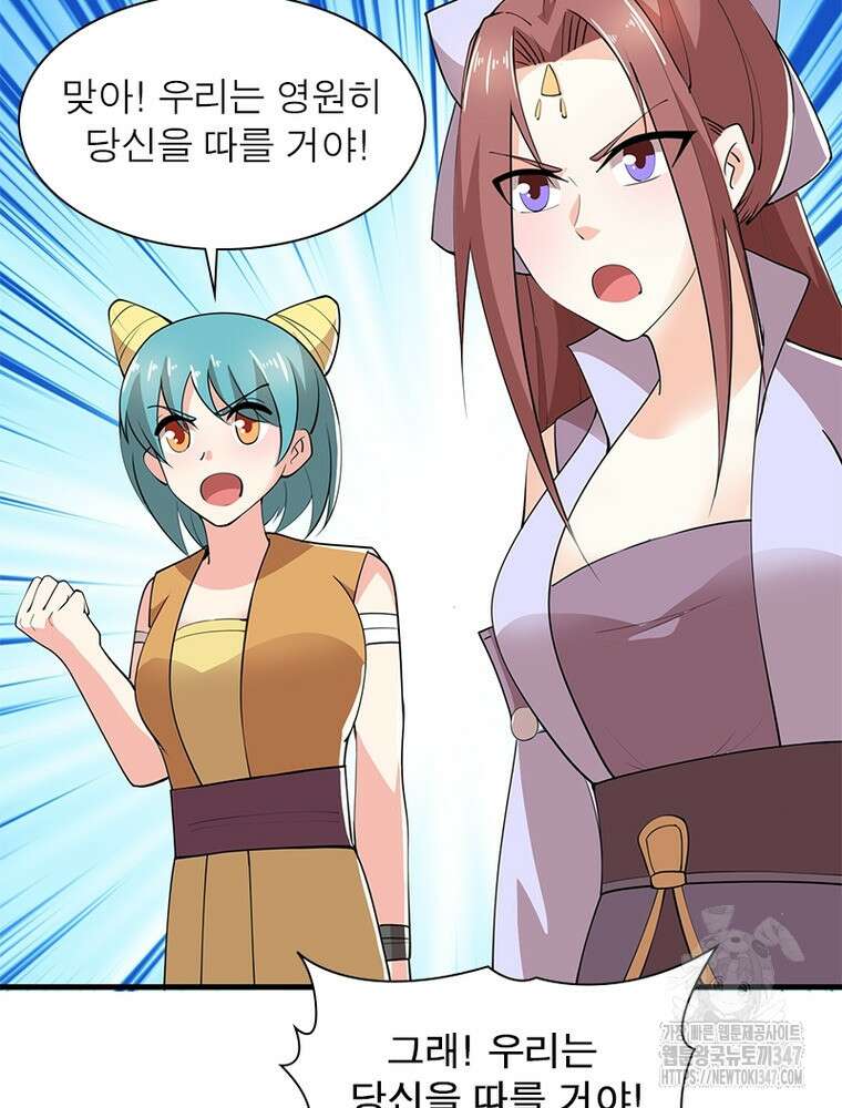 과로환생전기 118화 51