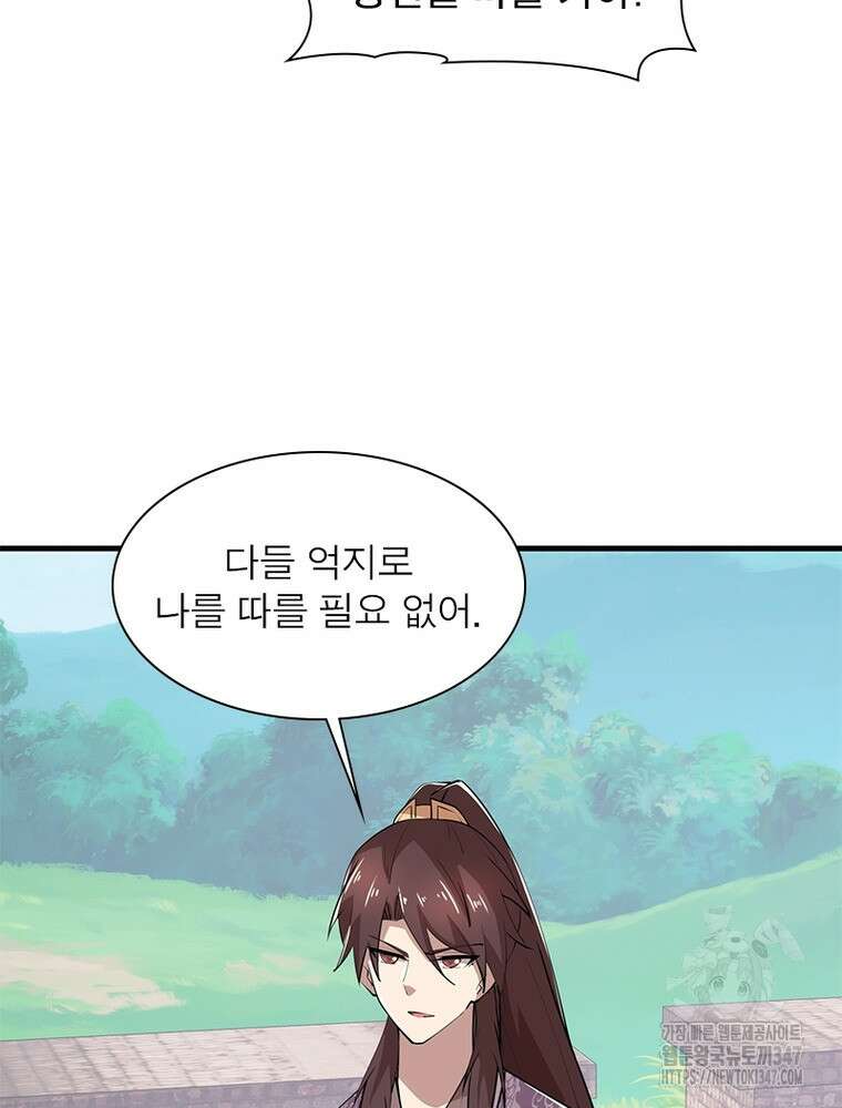 과로환생전기 118화 52