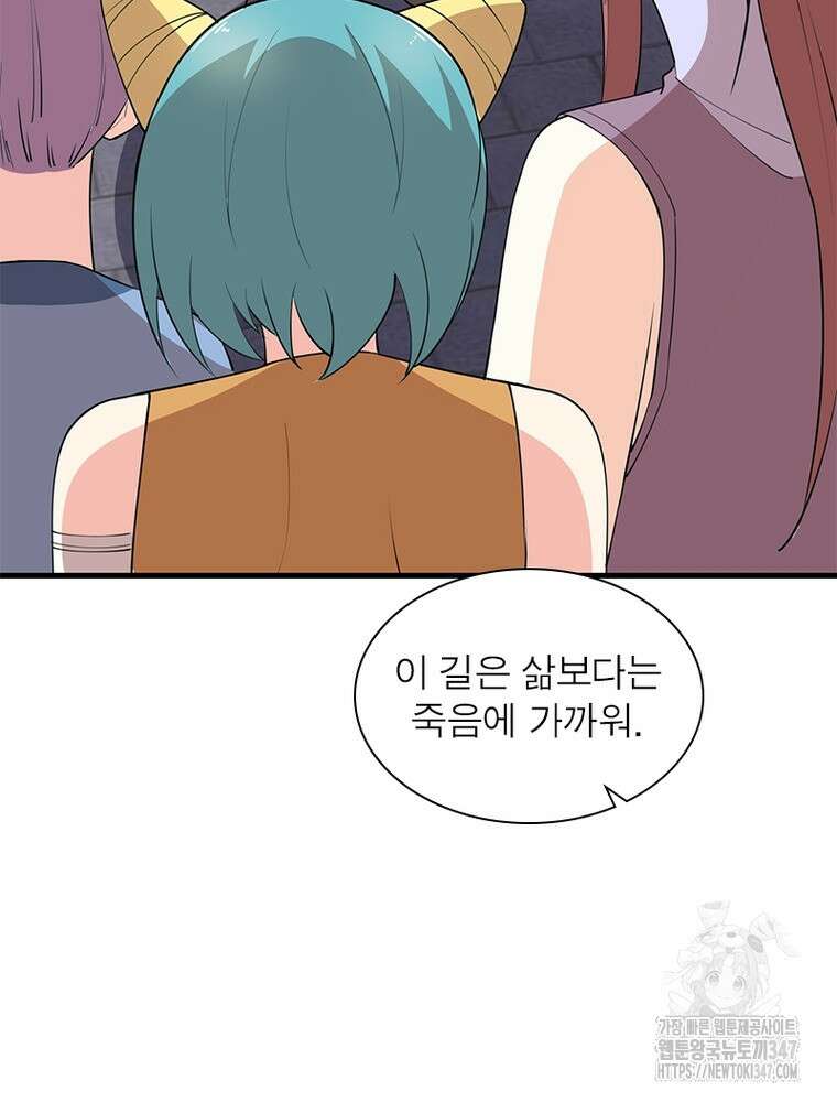 과로환생전기 118화 54