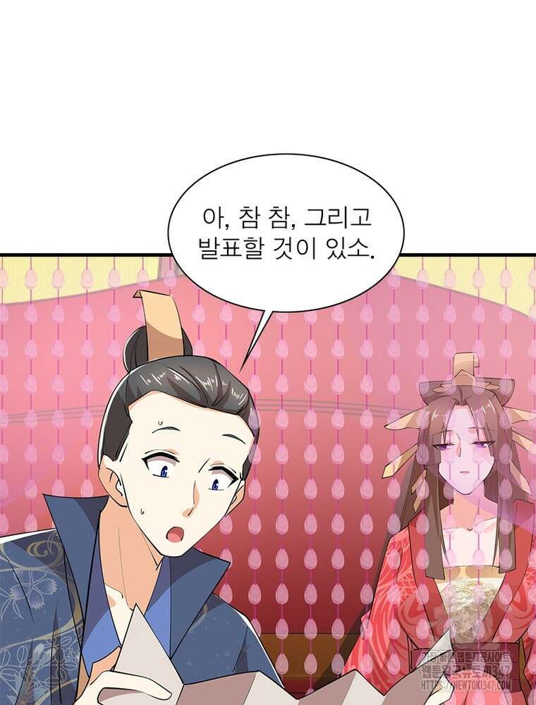 과로환생전기 118화 60