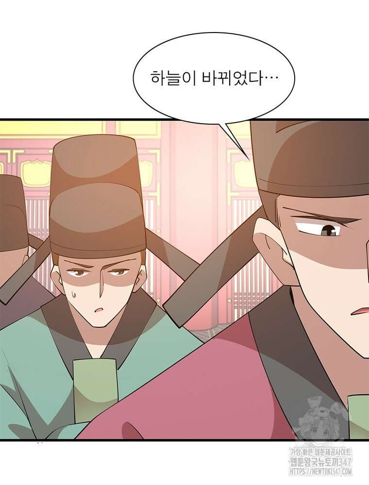 과로환생전기 118화 61