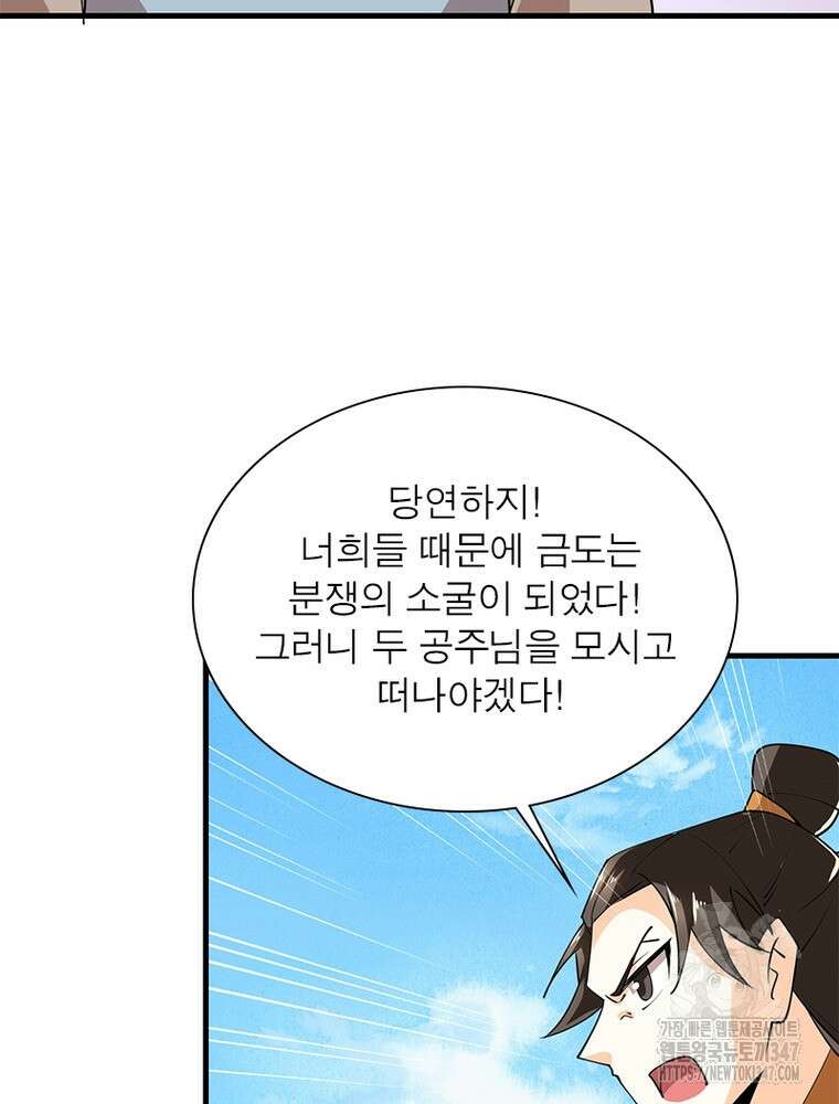 과로환생전기 118화 64
