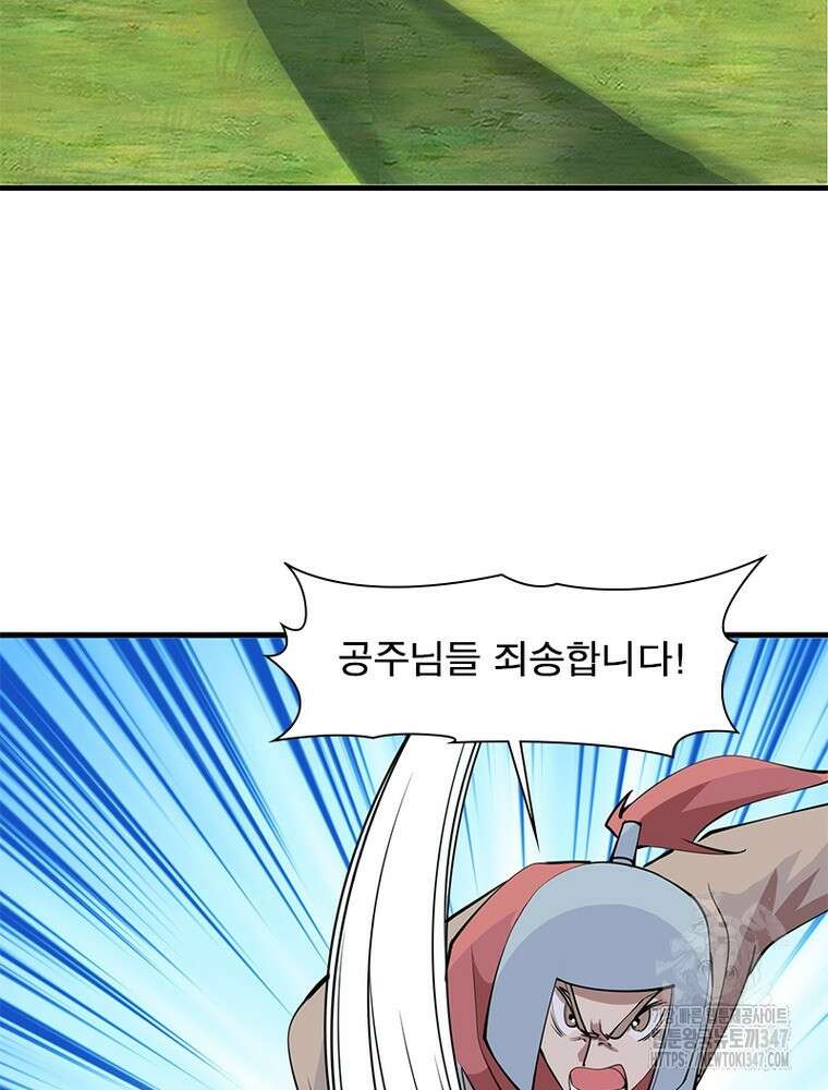 과로환생전기 118화 67