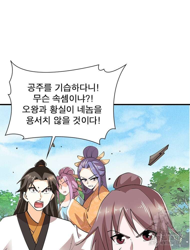 과로환생전기 118화 69